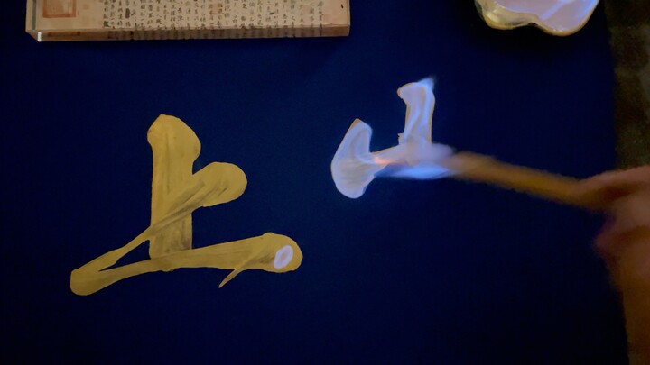 “下一站，上岸！”