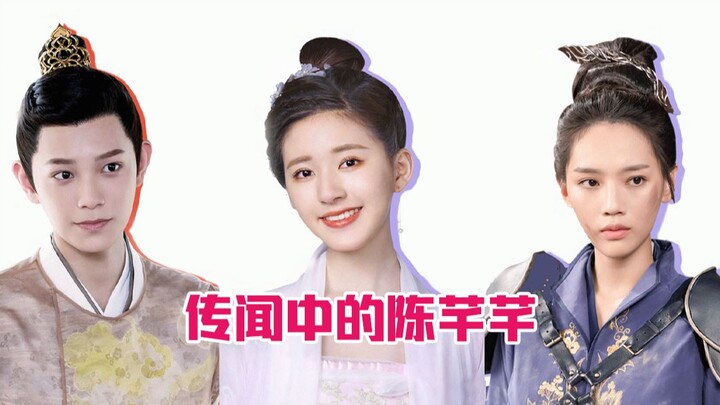 Three-person commentary on "The Romance of Chen Qianqian"