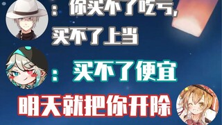 所谓Virtual to Live就是从线上打到线下|你买票了吗？【阿萨/艾因/罗伊/光一】