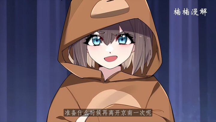 所以说，你们现在到底是什么关系！