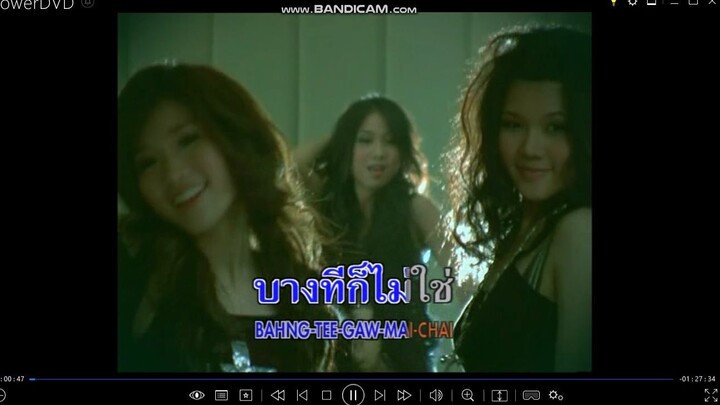 คนใจง่าย ไอซ์ ศรัณยู MV Karaoke