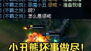 I ran into a wild-stream clown!