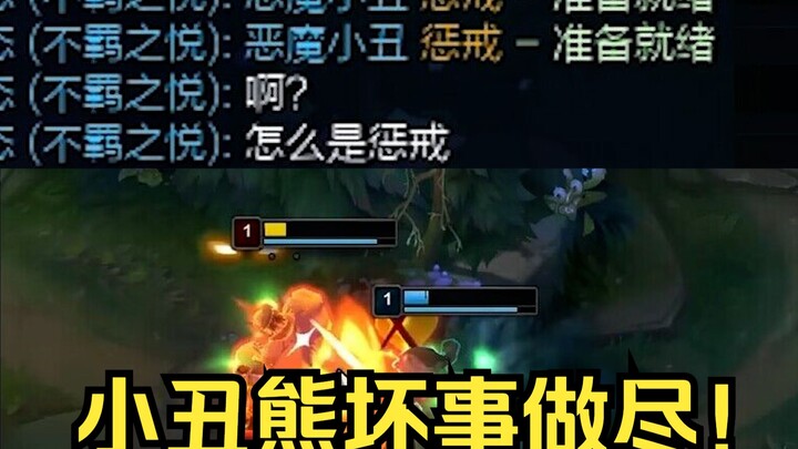 ฉันเจอตัวโจ๊กเกอร์เถื่อนแล้ว!