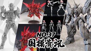 形刻刑天登场！兽王志雷马亮相！国模资讯 第37期 21年3月中下旬【神田玩具组】