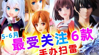 UP, is it reliable for a new factory to release 8 difficult figures in half a year?