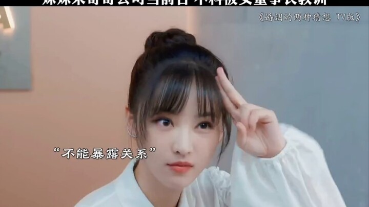 Little sister starts working at her older brother’s company while keeping her identity hidden.