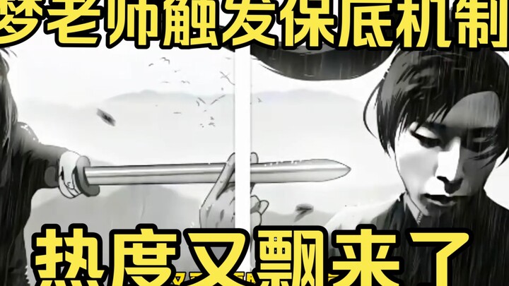 أثار مِنغلوي آلية الحد الأدنى مرة أخرى، لكن热度 هذه المرة أكثر إثارة للدهشة: لماذا لا يظهر أي من النجم