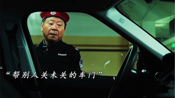 以善为诱饵，比恶还恶