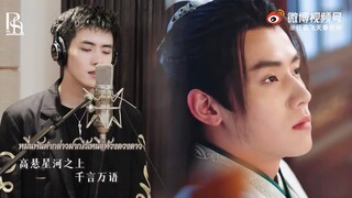 [Thai Sub] เหรินหาว - 第二次相遇 (การพบกันครั้งที่สอง) OST. #ศิษย์สาวป่วนสํานัก  (Full MV)