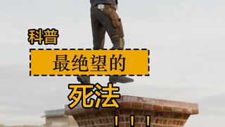 I guess this must be the most hopeless way to die.