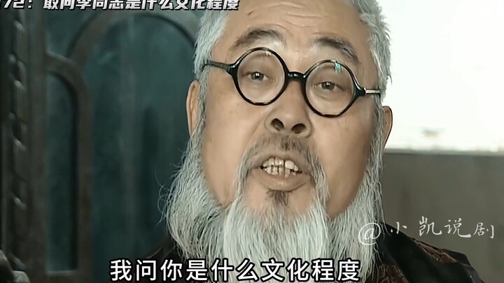 Li Yunlong is looked down upon by Tian Yu’s parents! In the end, it all comes down to his lack of ed