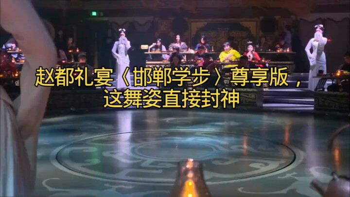 "เอวสาวน้อย ดาบปลิดชีพ" (ฮันตานซื่อปู่) รุ่นพรีเมียม ท่าเต้นนี้ทำให้กลายเป็นเทพไปเลย #