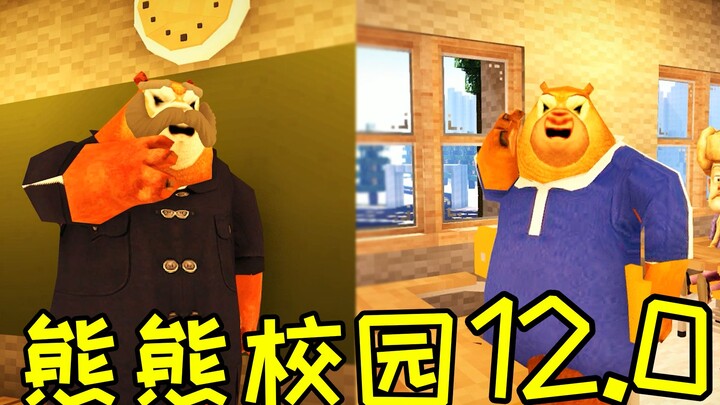 « Gấu Gấu Trường Học 12.0 »