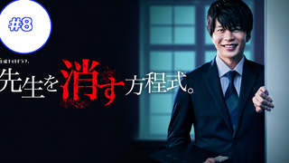 Sensei wo Kesu Houteishiki (2020) สมการกำจัดครู ซีรี่ย์ญี่ปุ่น(ซับไทย) ซีซั่น 1 EP 8