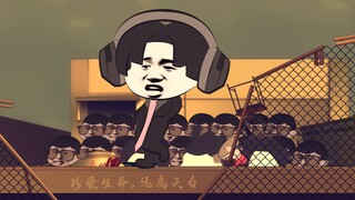 劝别人不要跳楼，把自己给劝进去了