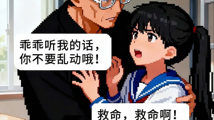 2016 Incident at a School in Gansu