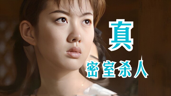 Famous detective masterpiece: The killer used an extremely secretive method to commit the impossible