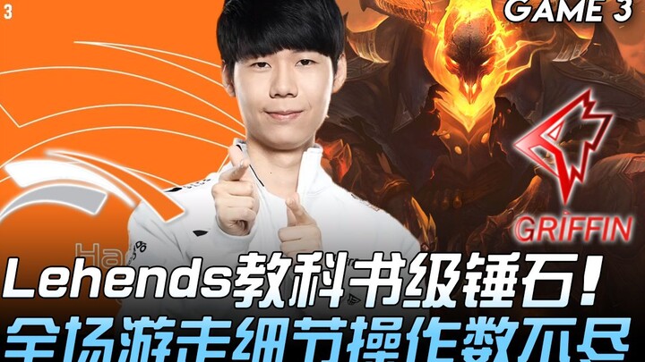 HLE vs GRF Lehends: Hecarim Level Buku Pelajaran dengan Detail Pergerakan Keliling Map yang Tak Terh