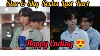 Star & Sky Series Last Part Explain In Hindi |  Romantic Thai BL Drama Star & Sky Explain In Hindi