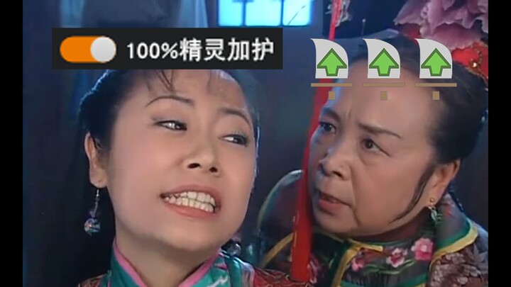 Lady Rong Teaches You Elf Blessing