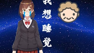 【Nana7mi】It's hard to get up! Nanami battles wits and courage with her mother