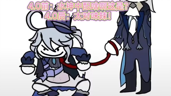 ความเปลี่ยนแปลงในความประทับใจต่อพากย์จีนของเทพเจ้าแห่งน้ำก่อนและหลังเนื้อเรื่อง