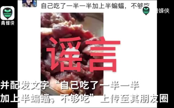 Người đàn ông đăng video ăn “dơi” để tung tin đồn, sau khi bị cư dân mạng tố giác đã bị cảnh sát tri