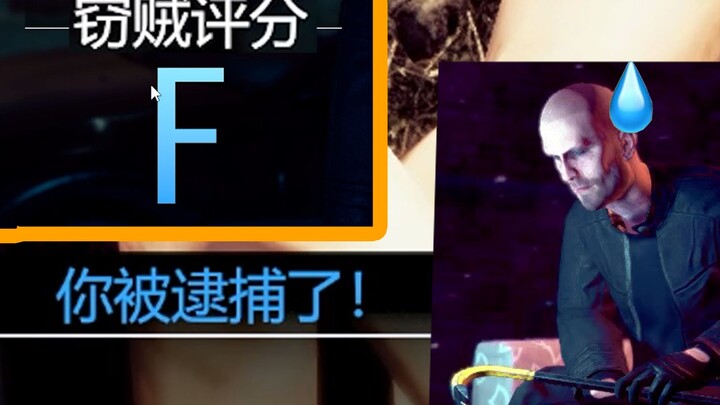 【小偷模拟器】偷王传奇第一话：晶哥的电击枪好痛啊