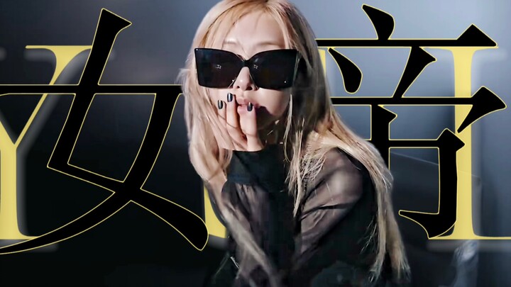 [ROSIE Park Chaeyoung] Do you even know what it means to be the YSL Saint Laurent Empress?