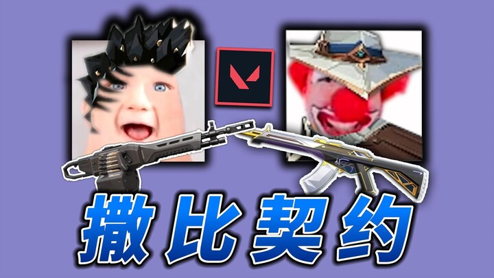 Intensitas pertarungan seperti bayi yang mencoba menantang The Rock! [Valorant untuk Para Leluhur]