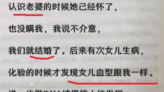 Funny genius comment: When I met my wife, she was already pregnant. I said I didn't mind. Later, whe