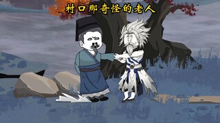 神秘老者赠送小伙一双眼睛，居然能看到不存在的东西