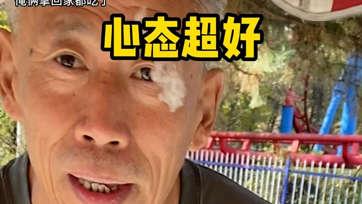 大爷告诉我他要创业卖棉花糖