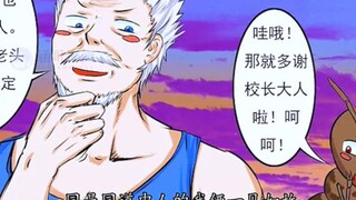 噬龙蚁5：蚂蚁竟然收老鼠做了小弟，就连乌鸦都匍匐在它的脚下