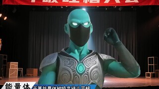 斗破苍穹6星斗尊长这样？剧组经费已不足