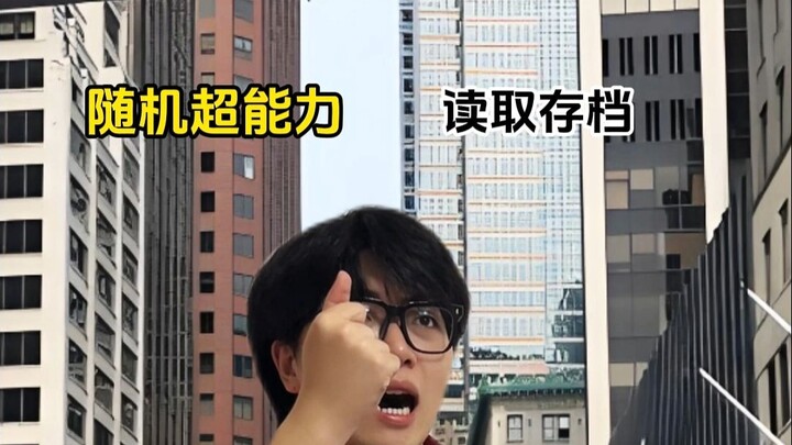 قدرة عشوائية: قراءة حفظ اللعبة