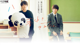 MUCHUU-SA, KIMI NI (2021) EP 4