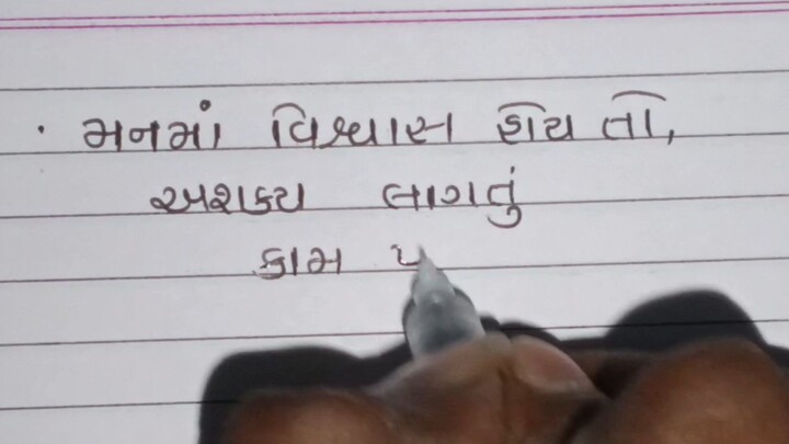 gujarati suvichar #motivational #gujarati #suvichar
