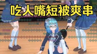 VR brother's canonization moment! Put "Zhong Zhong Zhong" and match it with the ground three fresh c