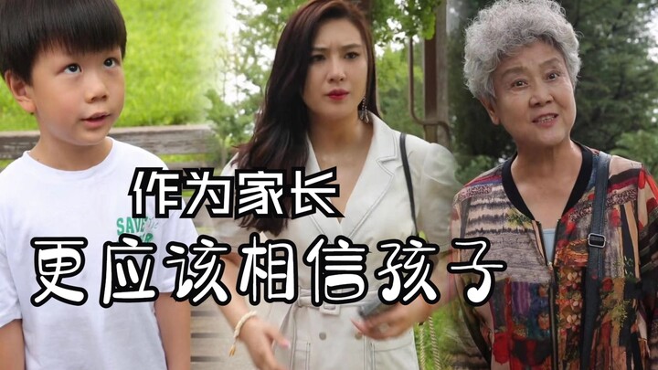 พ่อแม่คนนี้กลับเข้าใจผิดลูกตัวเองเพียงเพราะคำพูดของคนอื่นเหรอ?