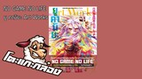 โตะแกะกล่อง I EP.3 - No game No life Art Work (TH)