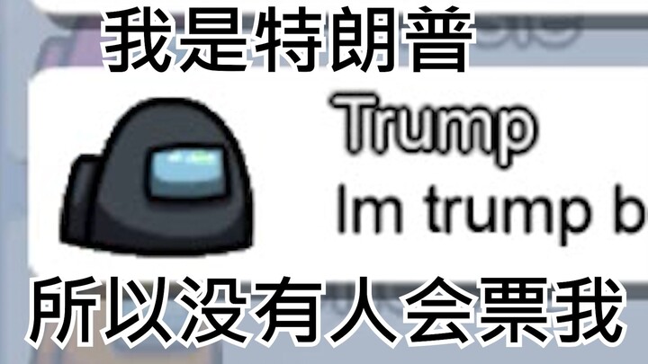 【Among Us】#2 No one knows undercover better than me