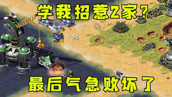 Red Alert opponent copied my move and pissed off two factions! Ended up getting ganged up on and was