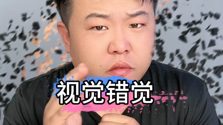 Different visual illusions, what do you see? #WhatDidYouSee?