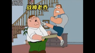 老乔做了康复手术，术后变成了战神