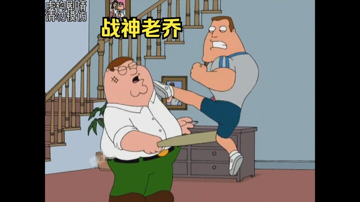 老乔做了康复手术，术后变成了战神