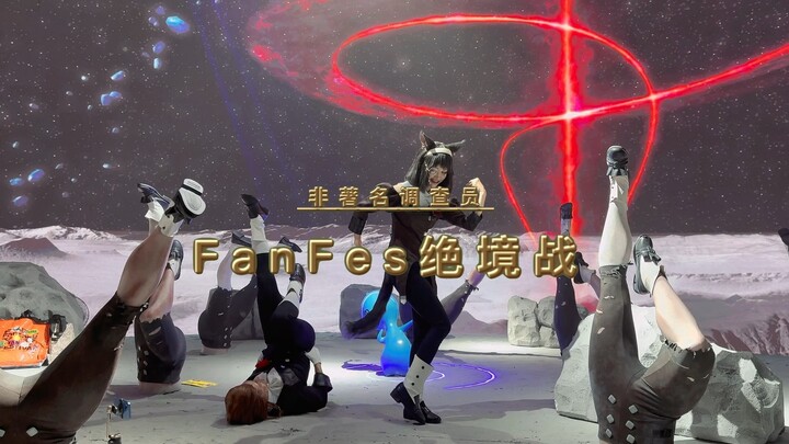 【FF14】FanFes ดูอีกตอนหนึ่ง