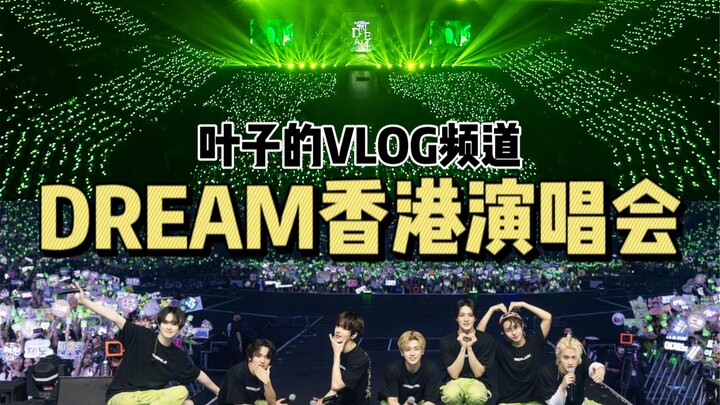 【Berapa biaya menonton konser di Tiongkok?】 Vlog Konser NCT DREAM di Hong Kong!