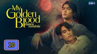 🇹🇭 (EngSub) My Gol den Blo od Episode 10