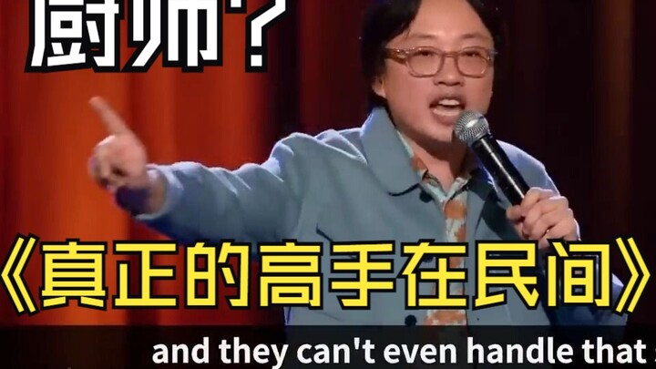 [Stand-Up Comedy] The Chefs at Chinese Restaurants Are the Real Tough Guys [Learn English with Jimmy